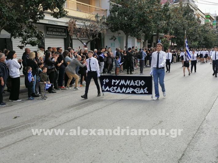 www.alexandriamou.gr_parelasi123i2024IMG_20241018_121743