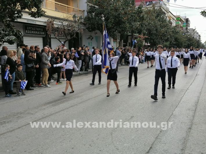 www.alexandriamou.gr_parelasi123i2024IMG_20241018_121749