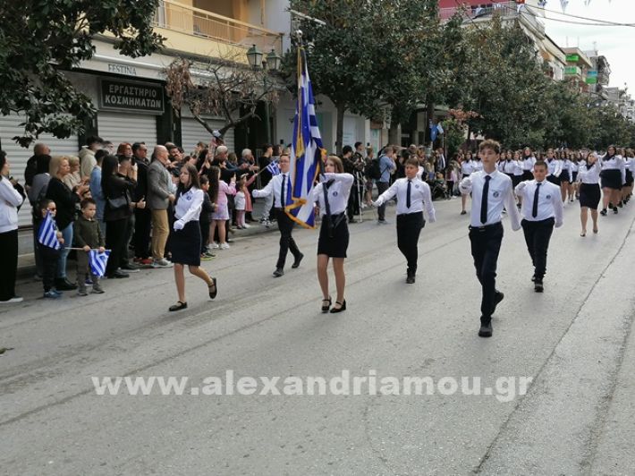 www.alexandriamou.gr_parelasi123i2024IMG_20241018_121750