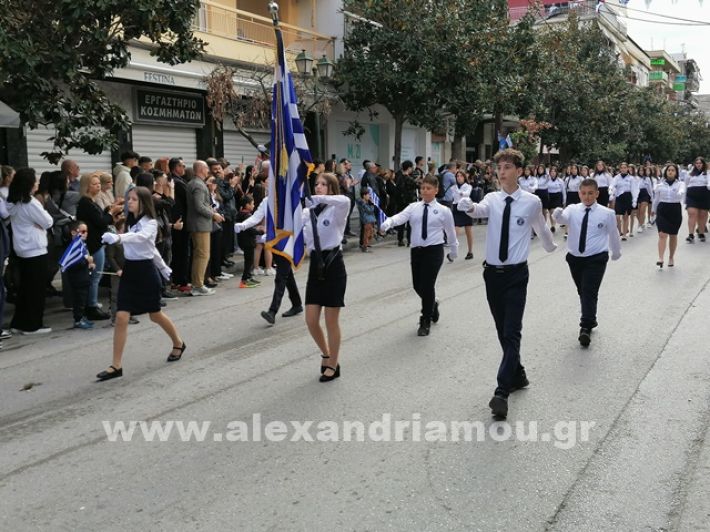 www.alexandriamou.gr_parelasi123i2024IMG_20241018_121751