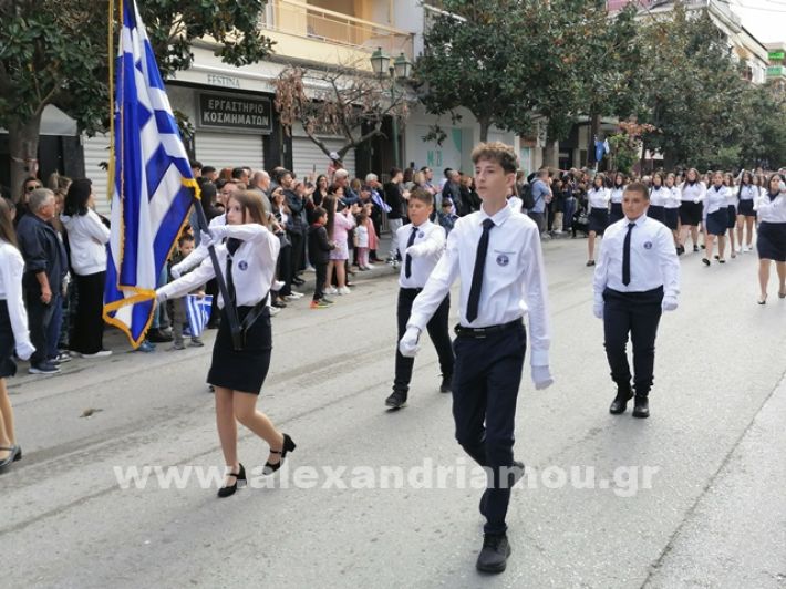 www.alexandriamou.gr_parelasi123i2024IMG_20241018_121752