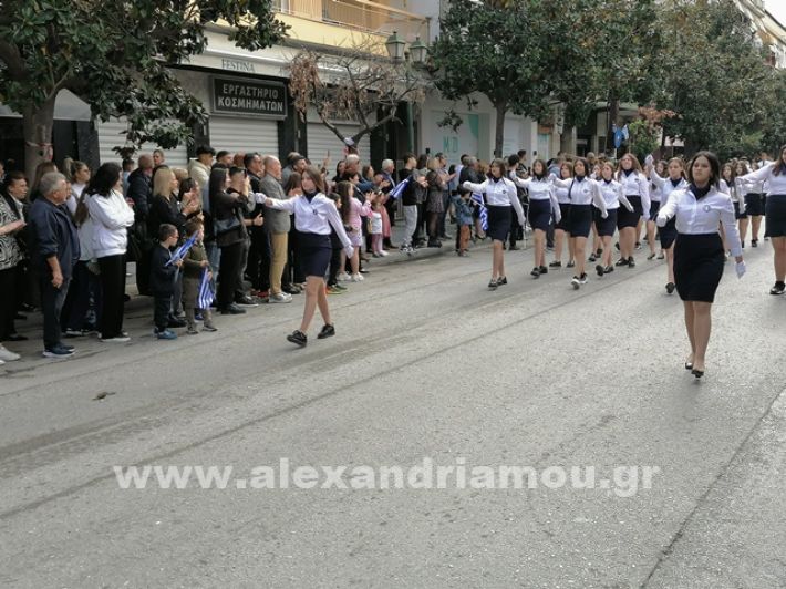 www.alexandriamou.gr_parelasi123i2024IMG_20241018_121755