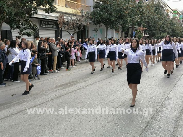 www.alexandriamou.gr_parelasi123i2024IMG_20241018_121757