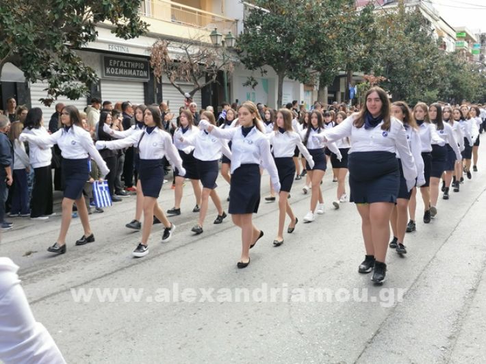 www.alexandriamou.gr_parelasi123i2024IMG_20241018_121759