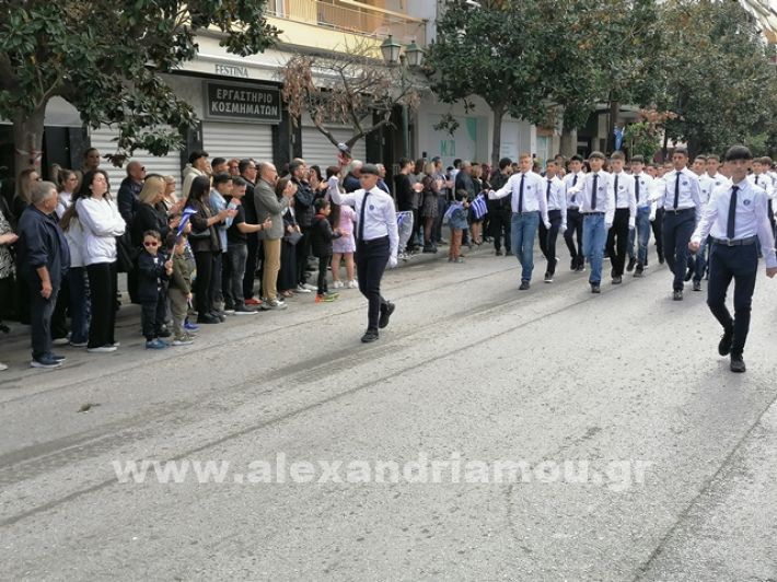 www.alexandriamou.gr_parelasi123i2024IMG_20241018_121810