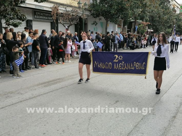 www.alexandriamou.gr_parelasi123i2024IMG_20241018_121858