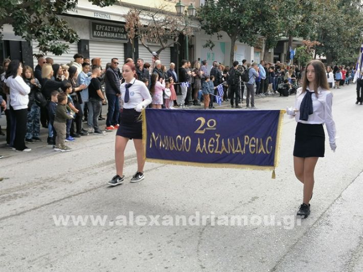 www.alexandriamou.gr_parelasi123i2024IMG_20241018_121858_1