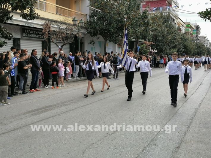 www.alexandriamou.gr_parelasi123i2024IMG_20241018_121906