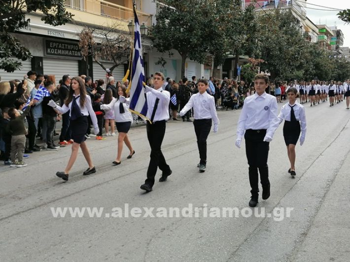 www.alexandriamou.gr_parelasi123i2024IMG_20241018_121907