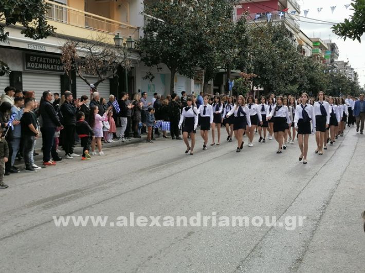 www.alexandriamou.gr_parelasi123i2024IMG_20241018_121919