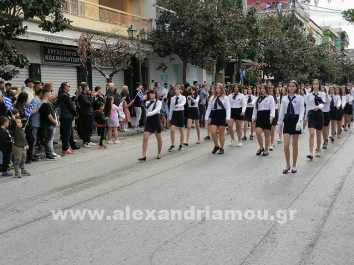 www.alexandriamou.gr_parelasi123i2024IMG_20241018_121921