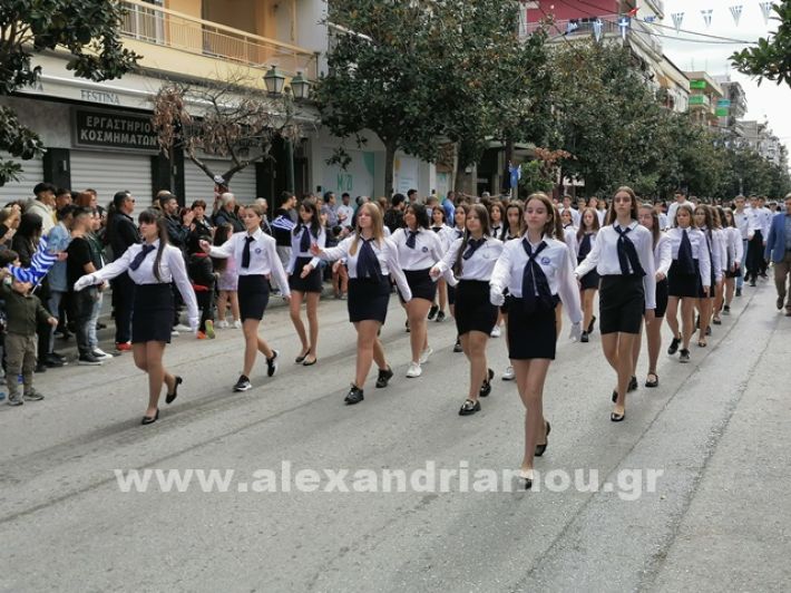 www.alexandriamou.gr_parelasi123i2024IMG_20241018_121923