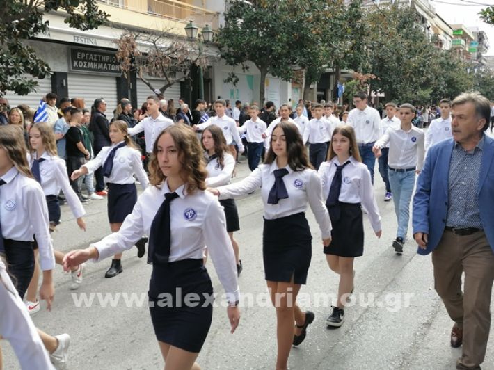 www.alexandriamou.gr_parelasi123i2024IMG_20241018_121930