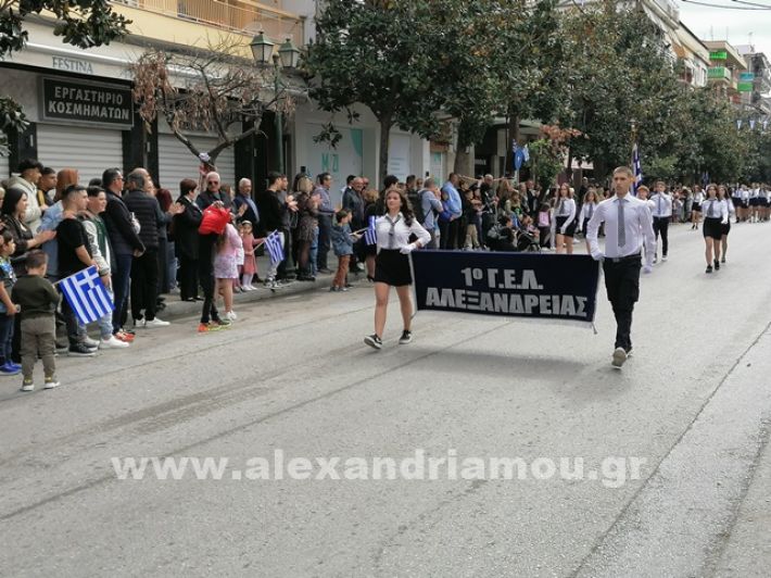 www.alexandriamou.gr_parelasi123i2024IMG_20241018_121949