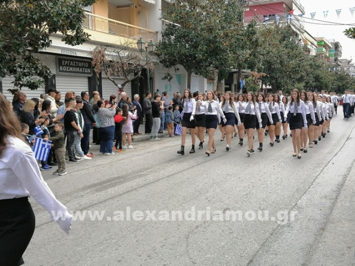 www.alexandriamou.gr_parelasi123i2024IMG_20241018_122019