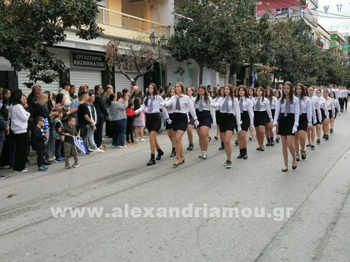 www.alexandriamou.gr_parelasi123i2024IMG_20241018_122021