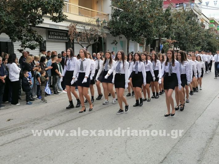 www.alexandriamou.gr_parelasi123i2024IMG_20241018_122026