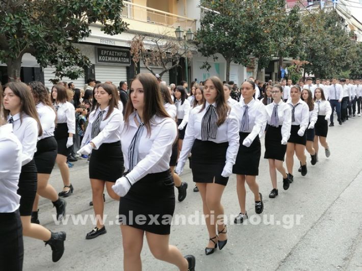 www.alexandriamou.gr_parelasi123i2024IMG_20241018_122029