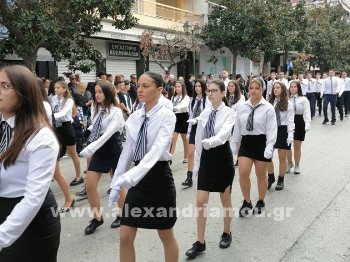 www.alexandriamou.gr_parelasi123i2024IMG_20241018_122031