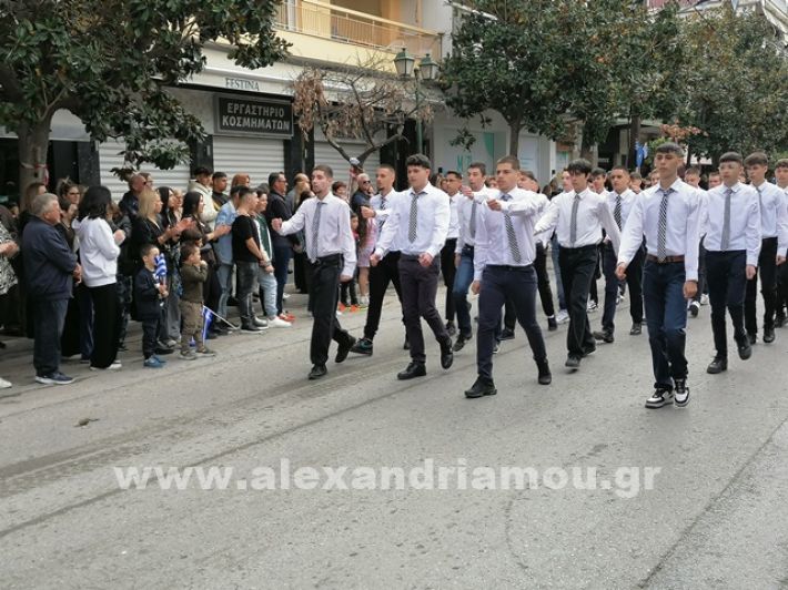 www.alexandriamou.gr_parelasi123i2024IMG_20241018_122037