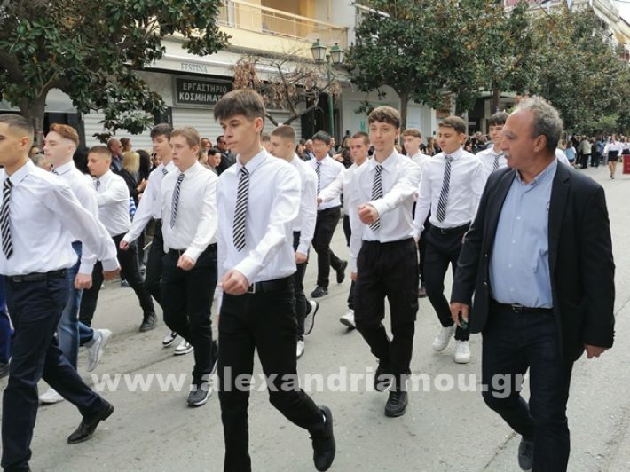 www.alexandriamou.gr_parelasi123i2024IMG_20241018_122042