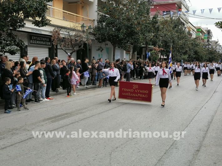 www.alexandriamou.gr_parelasi123i2024IMG_20241018_122056