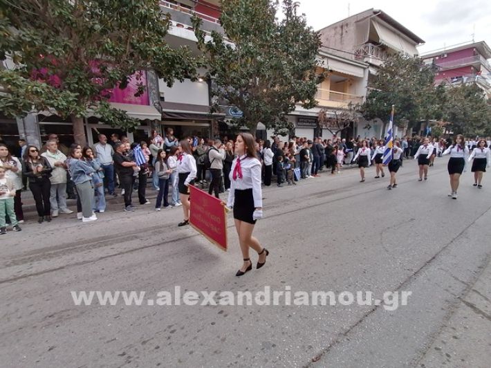 www.alexandriamou.gr_parelasi123i2024IMG_20241018_122102