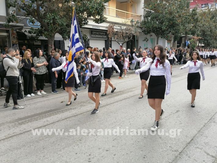 www.alexandriamou.gr_parelasi123i2024IMG_20241018_122106