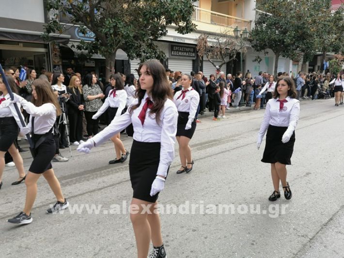 www.alexandriamou.gr_parelasi123i2024IMG_20241018_122108