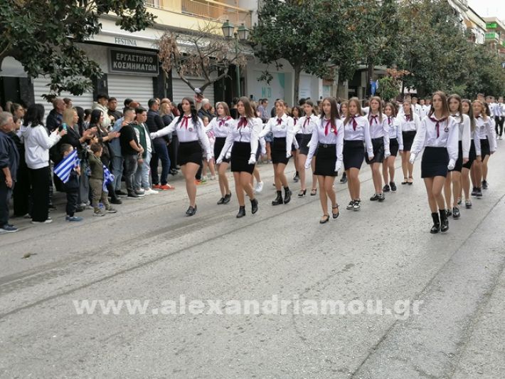 www.alexandriamou.gr_parelasi123i2024IMG_20241018_122117