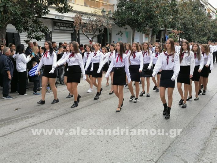 www.alexandriamou.gr_parelasi123i2024IMG_20241018_122119