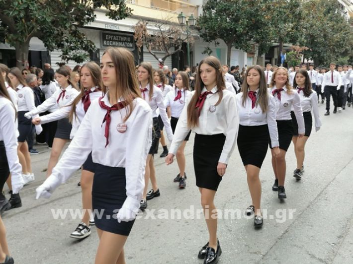 www.alexandriamou.gr_parelasi123i2024IMG_20241018_122122