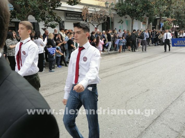 www.alexandriamou.gr_parelasi123i2024IMG_20241018_122135