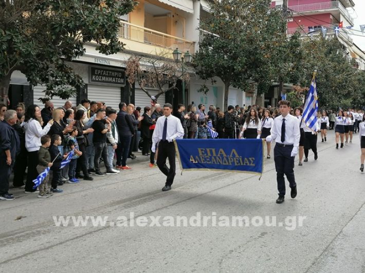 www.alexandriamou.gr_parelasi123i2024IMG_20241018_122143