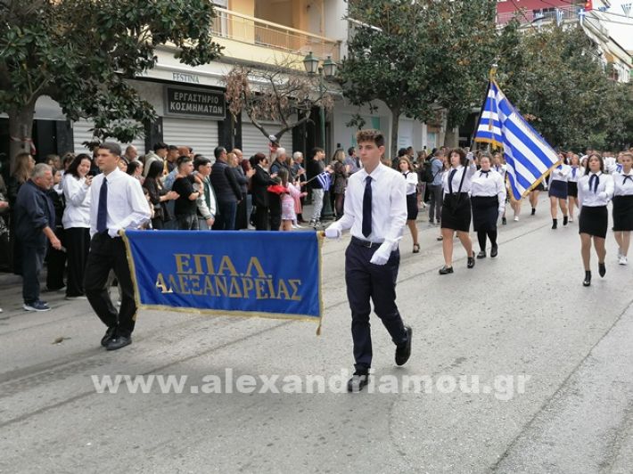 www.alexandriamou.gr_parelasi123i2024IMG_20241018_122145