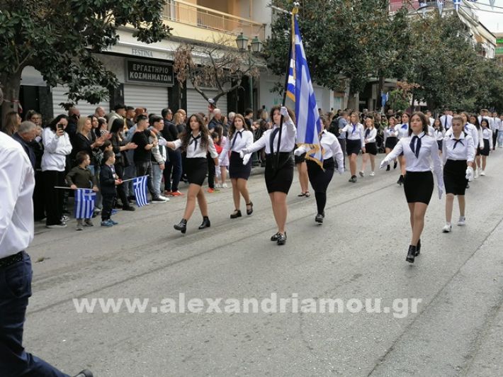 www.alexandriamou.gr_parelasi123i2024IMG_20241018_122148