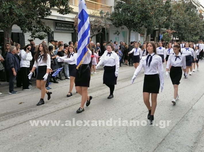 www.alexandriamou.gr_parelasi123i2024IMG_20241018_122149