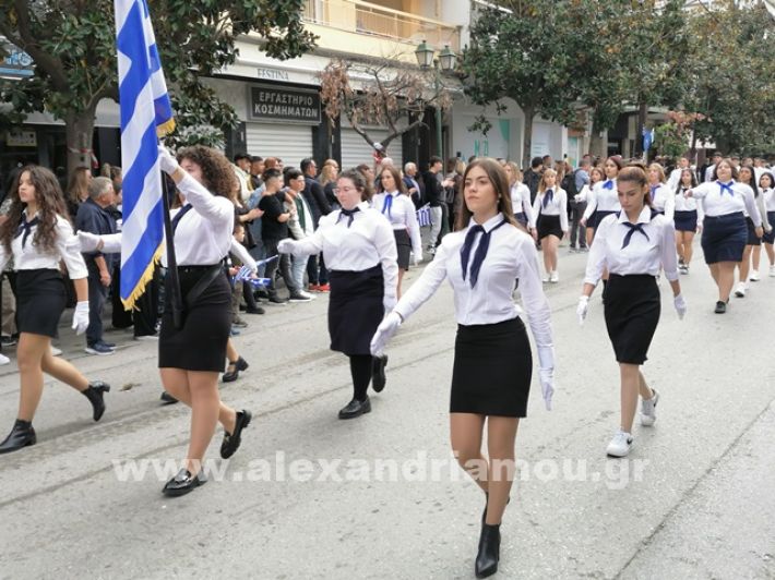 www.alexandriamou.gr_parelasi123i2024IMG_20241018_122150