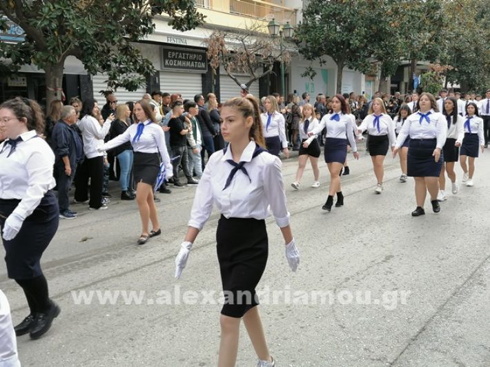 www.alexandriamou.gr_parelasi123i2024IMG_20241018_122152