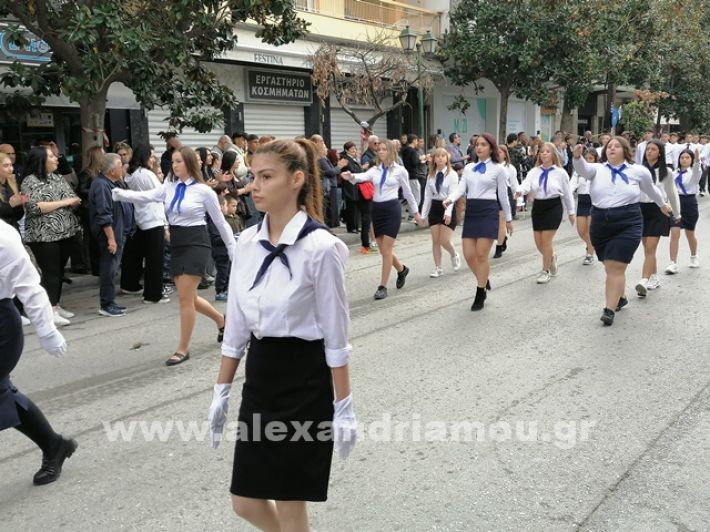 www.alexandriamou.gr_parelasi123i2024IMG_20241018_122152_1