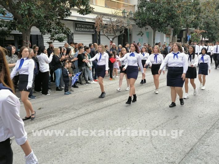 www.alexandriamou.gr_parelasi123i2024IMG_20241018_122153