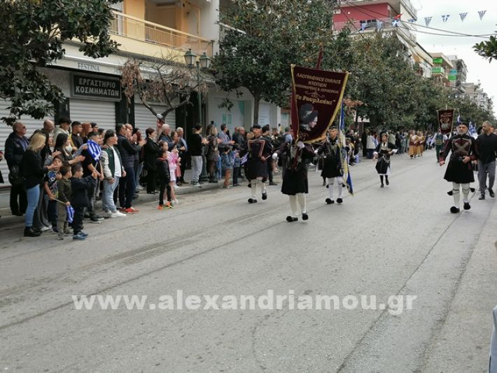 www.alexandriamou.gr_parelasi123i2024IMG_20241018_122229