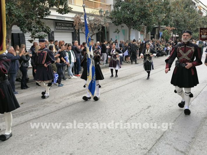 www.alexandriamou.gr_parelasi123i2024IMG_20241018_122235