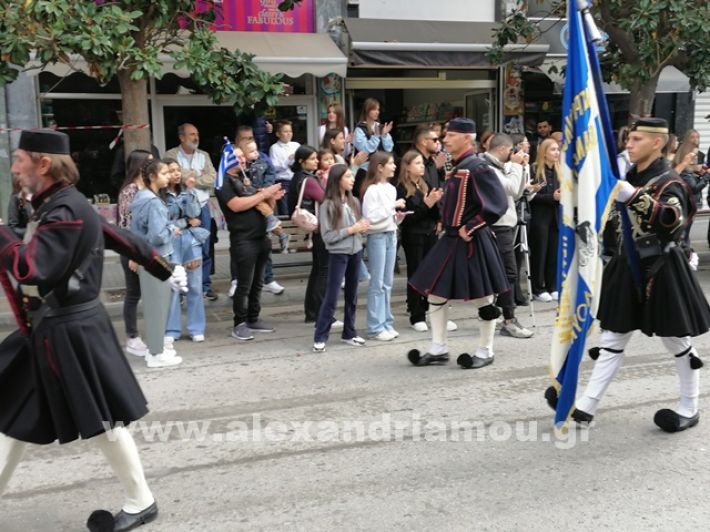 www.alexandriamou.gr_parelasi123i2024IMG_20241018_122237