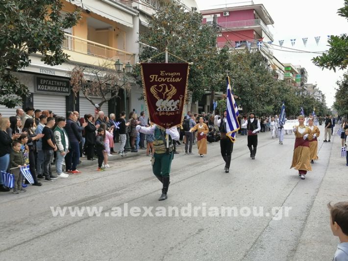 www.alexandriamou.gr_parelasi123i2024IMG_20241018_122248