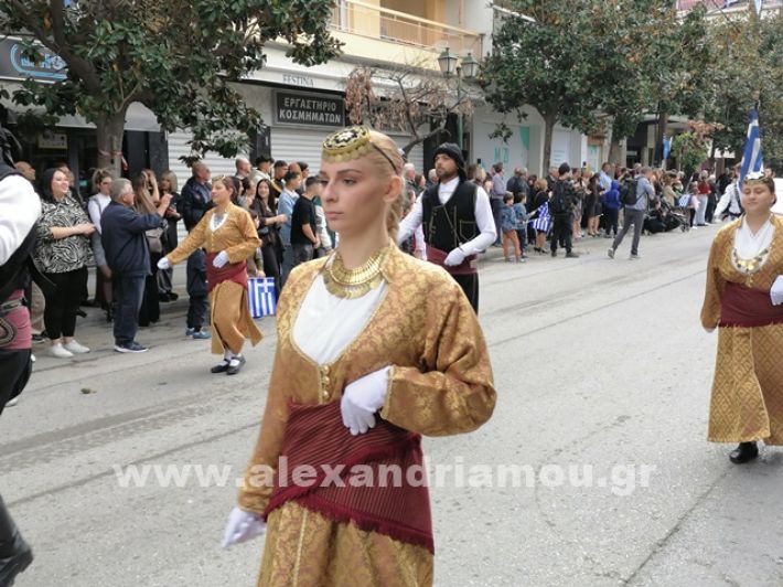 www.alexandriamou.gr_parelasi123i2024IMG_20241018_122256