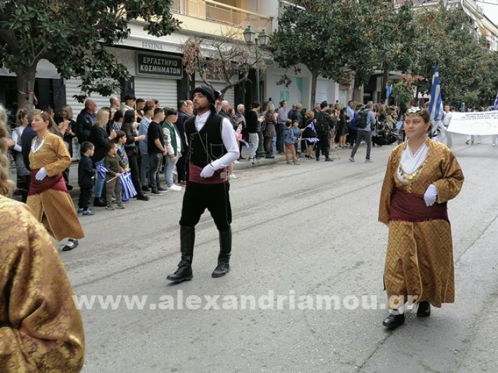 www.alexandriamou.gr_parelasi123i2024IMG_20241018_122257