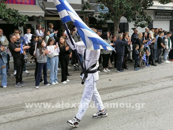 www.alexandriamou.gr_parelasi123i2024IMG_20241018_122306