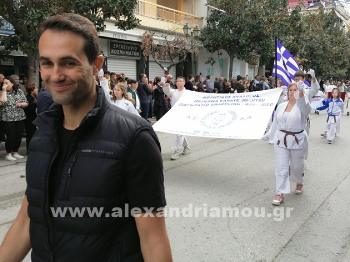 www.alexandriamou.gr_parelasi123i2024IMG_20241018_122309