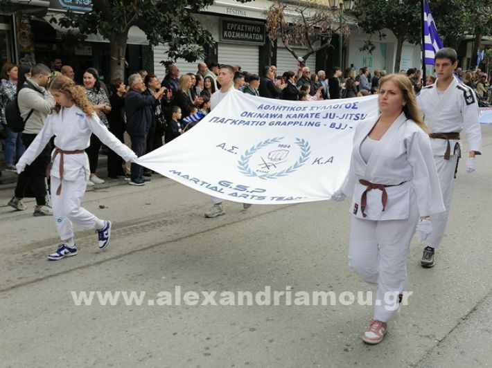 www.alexandriamou.gr_parelasi123i2024IMG_20241018_122311